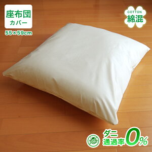 �h�_�j ���z�c�J�o�[ �ȍ� �����x �U�u�J�o�[ ������� 55×59cm �_�j�h�~ �􂦂� ���唻 ���[���֑Ή�