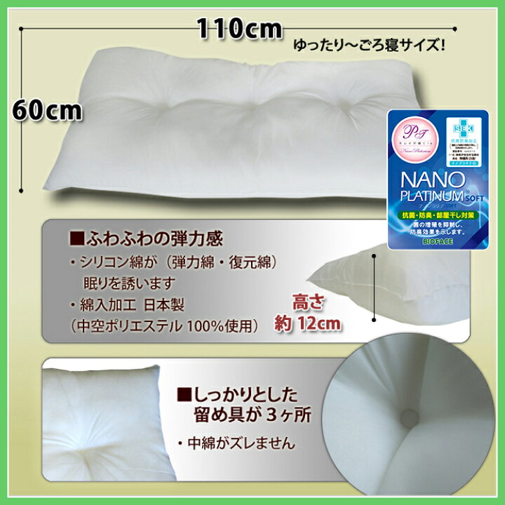 楽天市場 日本製 Nanoプラチナ 洗える ほこりが出にくい 長座布団 中身 シリコン綿 弾力綿 復元綿使用 弾力性抜群 職人が一つ一つ仕上げをした 上質 国産品 ざぶとん 洗える 防ダニ ザブトン ヌード長座布団 ファッションセンター