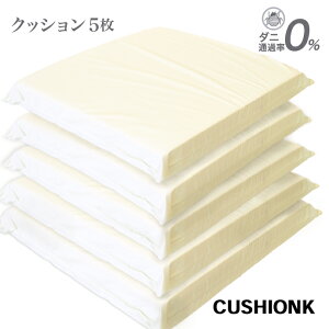 ���{�� �N�b�V���� ������ �y5�z 45×45cm ������ �ł� �d�� �Ŕ��� ������ �Ɍ� ���� AIR PRESS �I�ׂ� �J���[ �h�_�j �_�j�ʉߗ�0% �ȍ� ������ �Ŕ��� �G�A�[�v���X ���� ��7cm �N�b�V���� (�J�o