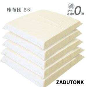 ���{�� ���z�c ������ �y5�z 55×59cm ������ �ł� �d�� �Ŕ��� ������ �Ɍ� ���� �I�ׂ� �J���[ �h�_�j �_�j�ʉߗ�0% �ȍ� ������ �Ŕ��� �G�A�[�v���X ���� 7cm ���唻 ���ԂƂ� �U�u�g�� (�J�o
