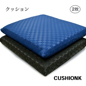 ���{�� ������ �N�b�V���� �y2�z 45×45cm ������ �ł� �d�� �Ŕ��� ������ �Ɍ� ���� ������ �I�ׂ�! �J���[ �y�� ������ �Ŕ��� �G�A�[�v���X �ł� �e�� �R�� �h�L �h�J�r ���� ������ ����7