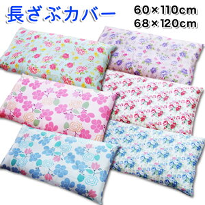 zcJo[ Iׂ ʔE60×110cm^唻E68×120cm 398~ zcJo[ ԂƂ Uug CeA \t@[   J[ybg zc@Ђ ʔ ƔOK H꒼