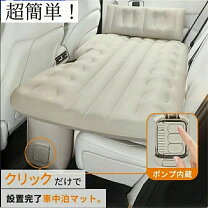 楽天市場】エアベッド 120cm（車用品・バイク用品）の通販
