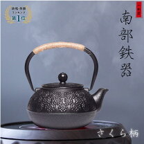 楽天市場】南部鉄器 急須 桜の通販
