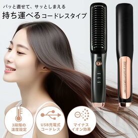 カール ドライヤー ヘアアイロン 温度調節 コードレス型