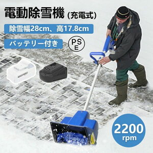スノージョー 除雪機」の人気商品一覧・価格比較 - 価格.com