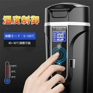 �J�[�p���g���b�N�pDC12V/24V 40���`100�� ���M �ۉ� 450ml ��������ԍڐ��J�b�v���M�d�M�J�b�v12v24v�X�}�[�g����������e�ʎ�