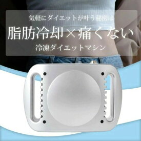太もも キャビテーション ヒップ 自宅 お尻 全身ダイエット 【話題沸騰中】 腹部 脂肪冷却 ふくらはぎ セルライト痩身マシン お冷凍ダイエットマシン セルライト痩身マシン 脂肪冷却 腹部 太もも お腹 お尻 背中 ヒップ キャビテーション 自宅 ふくらはぎ 全身ダイエット