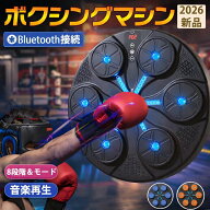 Bluetooth音楽 サンドバック スマートボクシングターゲット ダイエット パンチングマシン 家庭用 マシン …
