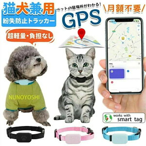 GPS�ǐ� �L�p�g���b�J�[ ���p ���z�s�v �y�b�g�p�g���b�J�[ �� ��� GPS���M�� �L �������� iOS&Android�Ή� ���^�L�pGPS ������
