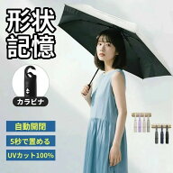 完全遮光 UVカット100% 遮熱 日焼け防止 コンパクト レディース 軽量 メンズ兼用 折りたたみ傘 日傘折り…