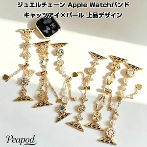 ���f�B�[�X Watch �o���h �L���b�c�A�C �`�F�[�� �x���g �؂₩ S11 �W���G�� ���� �f�U�C�� �p�[�� �A�N�Z�T���[�� ��i