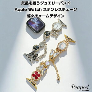 �X�e�����X Apple �`�F�[�� �o���h S11 ������� ���X ���f�B�[�X watch �t�� �W���G���[�� �`���[�� �X�e���� 316L ������