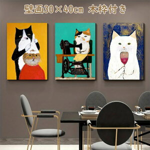 �A�[�g�{�[�h �G�� �v���[���g 30×40cm �|�X�^�[ �L �ؘg�t�� �y�b�g �������� ���G �z�t�� �l�R �L�����o�X �C���e���A �A�[