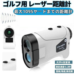 ゴルフ距離計 手ぶれ補正」の人気商品一覧・価格比較 - 価格.com