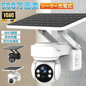 �h�ƃJ���� �l�b�g���[�N�J���� �̌��m �ԊO��LED �H���s�v ���u�Ď� �����ʘb �p���`���g �h�ƃJ���� �\�[���[ 500����f �z��