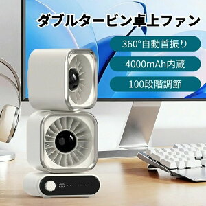 �^�[�r���t�@�� USB��@ ���^��@ �啗�� 100�i�K���i�K���� �f�X�N���[�N ���t�@�� �o�b�e���[���� 360�x������U�� Type