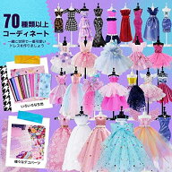 豪華なセット 手芸キット 縫わない おもちゃ 洋服デザインキット トルソー付き メイキングトイ 工作キッ…