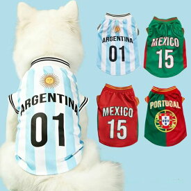 犬用ユニフォーム 国別デザイン 背番号 ユニフォーム風 メキシコ アルゼンチン ポルトガル 犬の服 サッカーシャツ 小型犬 ペットウェア スポーツ観戦 写真撮影 XS-XXL 【a801】