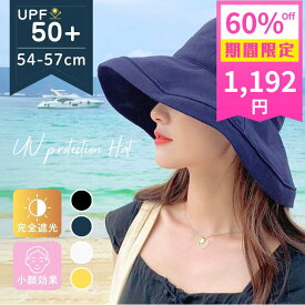 【60％OFFクーポンで1192円】帽子 レディース つば広 UVカット100% UPF50+ 綿麻素材 小顔効果 紐付き 折りたたみ 大きめサイズ 飛ばない 紫外線対策 日焼け防止 おしゃれ 夏 全4色 ブラック ネイビー ベージュ イエロー 旅行 自転車 散歩 通学 母の日 ギフト【z055】