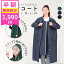 【50%OFFクーポンで1990円】レインコート レディース メンズ 自転車通勤 通学対応 ロング丈 雨合羽 カッパ 透明フード…