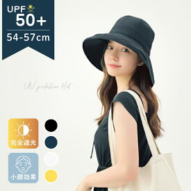 【お得】帽子 レディース つば広 UVカット100% UPF50+ 綿麻素材 小顔効果 紐付き 折りたたみ 大きめサイズ 飛ばない 紫外線対策 日焼け防止 おしゃれ 夏 全4色 ブラック ネイビー ベージュ イエロー 旅行 自転車 散歩 通学 母の日 ギフト【z055】