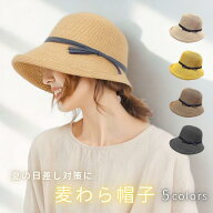 【期間限定】麦わら帽子 レディース 折りたたみOK つば広 UV対策 紫外線対策 通気性抜群 ペーパー素材 遮…