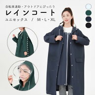【お得】レインコート レディース メンズ 自転車通勤 通学対応 ロング丈 雨合羽 カッパ 透明フード 反射…
