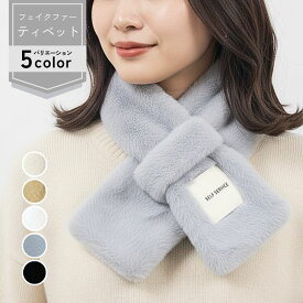 【期間限定35%OFF】★NEW★フェイクファー ティペット フェイクファー マフラー暖かい かわいい ふわふわ ソフト 韓国風【z022】