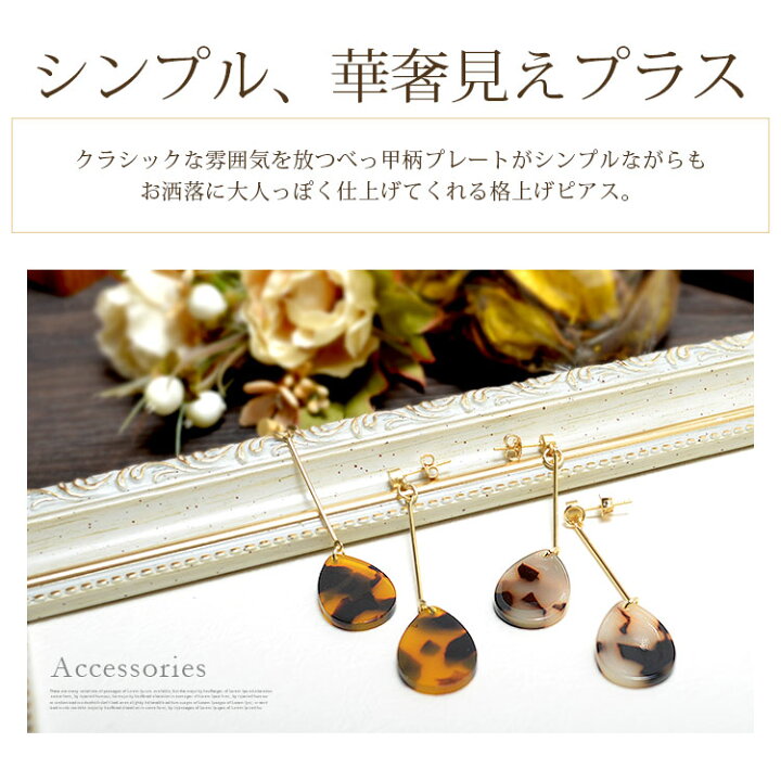 楽天市場】ピアス べっ甲ピアスレディース ピアス 大ぶり ゴールド  