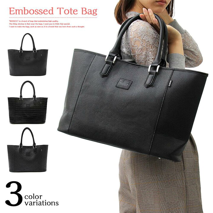 楽天市場 トートバッグ レディース レディースバッグ カジュアルバッグ ビジネスバッグ オフィスカジュアル ショルダーバッグ 女性用 通勤 通学 大きめ 大容量 サイズ Pc シンプル 人気 バッグ 鞄 カバン かばん ブラック レザー リットル ファッショングッズ 楽天市場 トートバッグ レディース レディースバッグ カジュアルバッグ ビジネスバッグ オフィスカジュアル ショルダーバッグ 女性用 通勤 通学 大きめ 大容量 サイズ Pc シンプル 人気 バッグ 鞄 カバン かばん ブラック レザー リットル ファッショングッズ