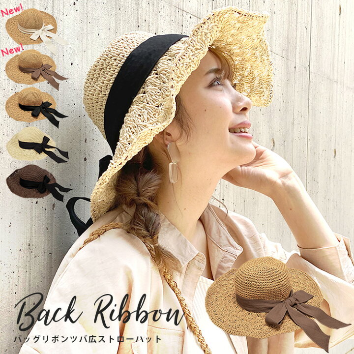 楽天市場 麦わら帽子 バックリボンツバ広麦わら帽子レディース ストロー ストローハット 麦わら 麦わら帽 麦わら帽子 つば広 ツバ広 リボンハット 折りたためる ワイヤー入り 可愛い 春夏 おすすめ かわいい サイズ調整 カプリーヌハット ファッショングッズストアーズ 楽天市場 麦わら帽子 バックリボンツバ広麦わら帽子レディース ストロー ストローハット 麦わら 麦わら帽 麦わら帽子 つば広 ツバ広 リボンハット 折りたためる ワイヤー入り 可愛い 春夏 おすすめ かわいい サイズ調整 カプリーヌハット ファッショングッズストアーズ