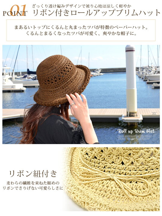 楽天市場】【スーパーSALE特価】 麦わら帽子 リボン付きロールアップ 