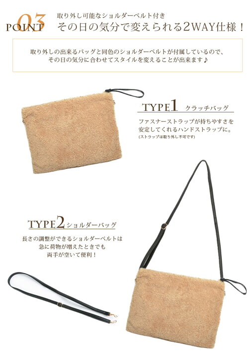 楽天市場】【スーパーSALE半額】 もこもこボアのクラッチバッグ 