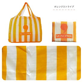 メール便送料無料 モノプリ エコバッグMonoprix MONOPRIX モノプリ エコバッグ バッグ レディース フランス ハンドバッグ サブバッグ お土産 コンパクト 小さい 手のりサイズ 鞄 ミニ ミニバッグ 大容量 大収納 おすすめ 肩掛け【返品不可】