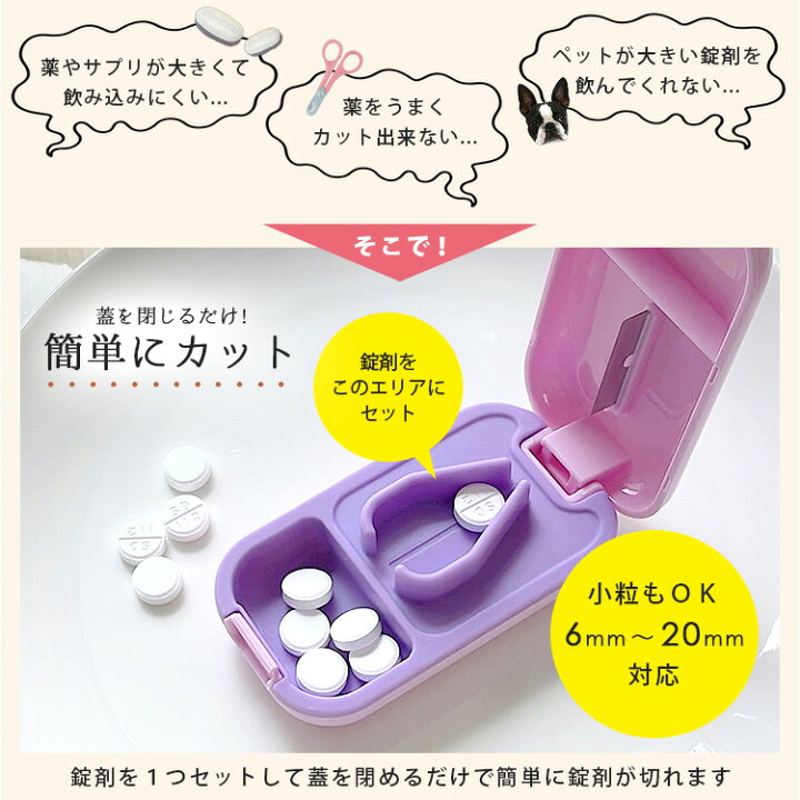 ピルケース クリア 2個 ピルカッター 錠剤 お薬 カッター付き コンパクト 通販 ピルケース 2個 カッター付き お薬 錠剤 ピルカッター クリア コンパクト
