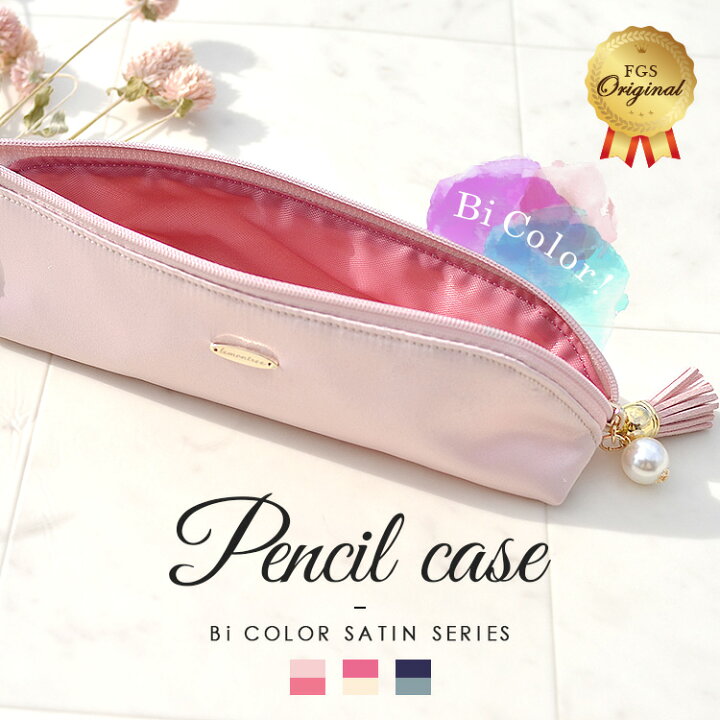 楽天市場 ペンケース ラウンドペンケース バイカラーサテンシリーズペンケース おしゃれ かわいい筆箱 レディース 女子 パステル バイカラー ツートン 春夏秋冬 大人 可愛い 学校 ビジネス 受験 ママ 保護者 Yeppoil 福 ファッショングッズストアーズ 楽天市場 ペンケース ラウンドペンケース バイカラーサテンシリーズペンケース おしゃれ かわいい筆箱 レディース 女子 パステル バイカラー ツートン 春夏秋冬 大人 可愛い 学校 ビジネス 受験 ママ 保護者 Yeppoil 福 ファッショングッズストアーズ