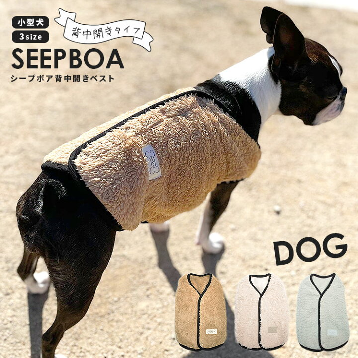 楽天市場】ドッグウェア シープボア背中開きアウター 犬 服 暖かい 犬 