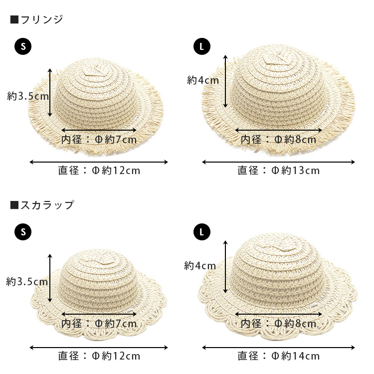 ドール用の麦わら帽子　Lサイズ