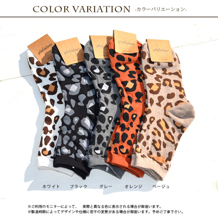 楽天市場 靴下 メール便送料無料 レオパード靴下靴下 レディース おしゃれ 可愛い クルーソックス レオパード柄 ヒョウ柄 豹柄 アニマル 伸縮 ゴム ストレッチ 冷え性 冷え取り ルームソックス 保温性 足元 アクセント シューズ トレンド フリーサイズ 22 25cm 韓国産