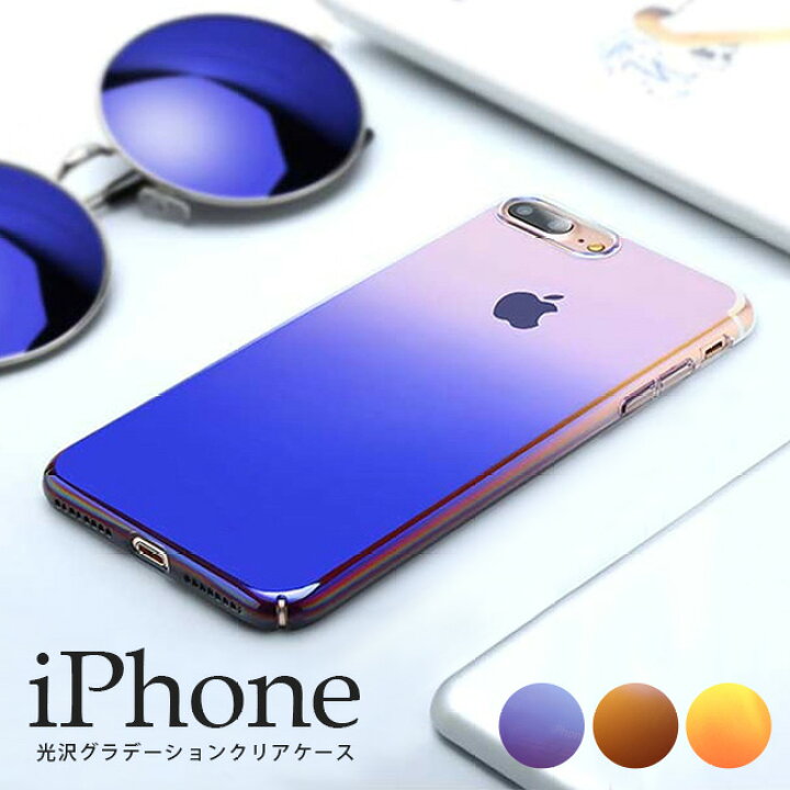 楽天市場 メール便送料無料 Iphoneケースグラデーションクリアケースiphone ケース Iphone8 8plus Iphone7 7plus クリアケース グラデーション アイフォン Iphone ハードケース かわいい 可愛い おすすめ オススメ ペア割 返品不可 ファッショングッズストアーズ