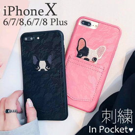 iPhoneケース iPhoneSE3 iPhoneSE3 iPhone8 iPhoneX犬刺繍ポケットレースケース ケース カバー ソフト ハード 犬 いぬ ドッグ わんこ ポケット 刺繍 レース おすすめ かわいい 7plus 8plus 【ペア割】