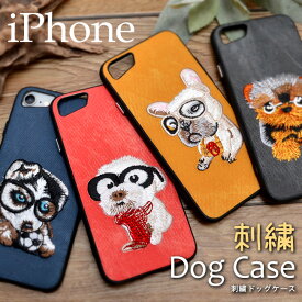 iPhoneケース刺繍ドッグケース iphone x ケース カバー ソフト ハード 犬 いぬ ドッグ わんこ ポケット 刺繍 レース おすすめ かわいい iphone6 iphone6S plus iphone7 iphone8 iphone7plus iphone8plus iphonex【ペア割】