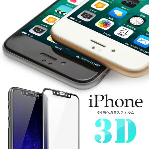 [֑3DSʕیKXtB 3D Sʕی p یtB 9h KX KXtB Ռz iPhone12 12pro 12mini 12ProMax iPhoneX iPhone8 8Plus iphone7 7plus یtB K