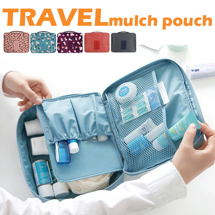 楽天市場 旅行用マルチポーチ メール便送料無料 トラベルポーチ 旅行 便利グッズ ポーチ 化粧ポーチ アメニティポーチ 旅行ポーチ 旅行グッズ 便利アイテム 収納 収納ポーチ 出張 ビジネス 小物入れ 充電器収納 ファッショングッズストアーズ
