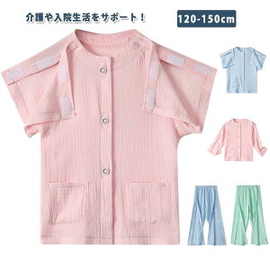 介護 パジャマ 介護ねまき 寝巻 介護用衣料 キッズ 子供服 綿 コットン ダブルガーゼ サイドフルオープン 男の子 女の子 こども 小学生 オールシーズン 脱ぎやすい 脱がせやすい 着せやすい