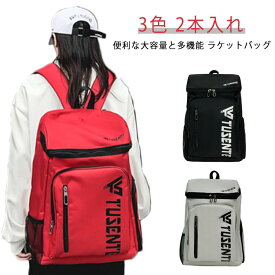 2本入れ ケース テニス ラケットバッグ 50L バドミントン ラケットバッグ スポーツ テニスラケットバッグ バックパック リュック テニスラケットバッグ ラケット3本収納 3本バドミントン 靴収納 旅行用 多機能型 持ち運び簡単 部活 大会