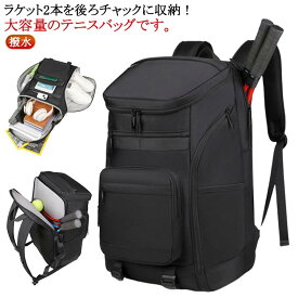 テニスリュック バックパック レディーステニスバッグ 大容量 リュック メンズ ラケットバッグ テニスラケットバッグ ラケット 2本 テニスリュック 収納 撥水 黒 テニスバック シューズ入れ バドミントンバッグ 旅行バッグ 旅行カバン 通勤 通学 送料無料