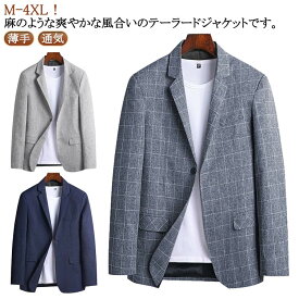 テーラードジャケット メンズ サマージャケット 夏 薄手 長袖 ジャケット 通気 春夏用 ライトアウター 羽織 アウター 涼しい 紳士服 ビジネス 男性 カジュアル 大きいサイズ スーツ ブレザー 無地 春服 秋服 送料無料 40代 50代 60代 父の日 プレゼント ギフト M-4XL
