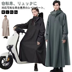 原付ポンチョ 自転車 カッパ 梅雨対策 ロング メンズ 防水 レインコート 男女兼用 レインポンチョ 防雨 防風 10000mm水圧に耐え雨具 レディース レインコート レインコート ポンチョ バイク 軽量 雨具 自転車用カッパ 通学 通勤 ママ 送迎